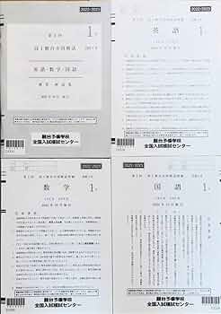 Amazon.co.jp: 駿台 第2回 高1駿台全国模試英語数学国語 解答